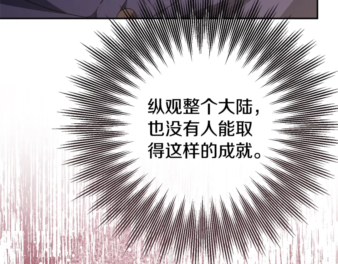 第三季完结话 守护我的人！ 第20页