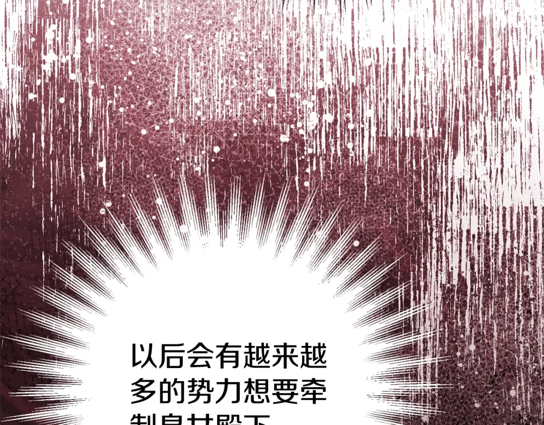 第三季完结话 守护我的人！ 第21页