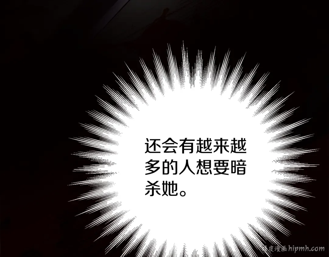 第三季完结话 守护我的人！ 第24页