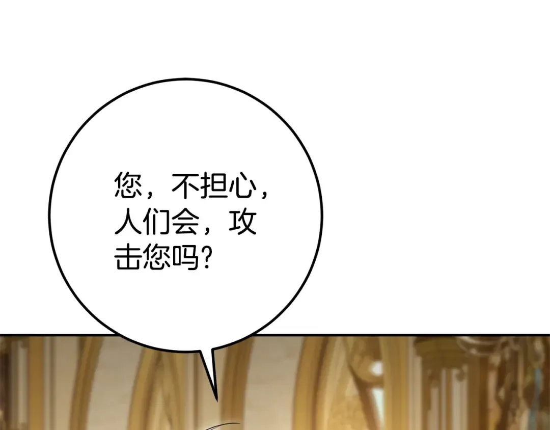 第三季完结话 守护我的人！ 第26页