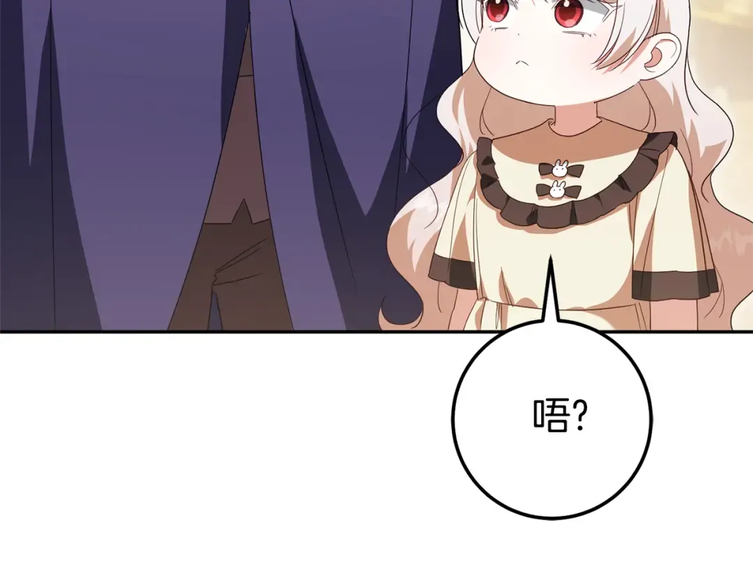 第三季完结话 守护我的人！ 第28页