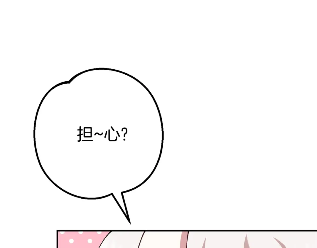 第三季完结话 守护我的人！ 第29页
