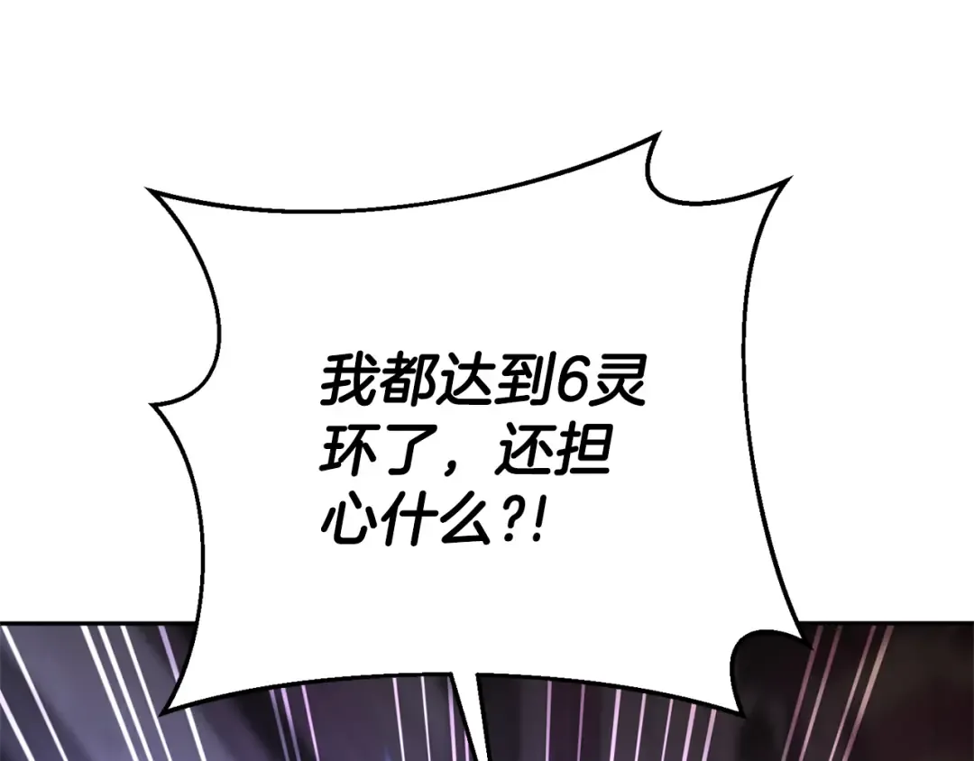 第三季完结话 守护我的人！ 第31页