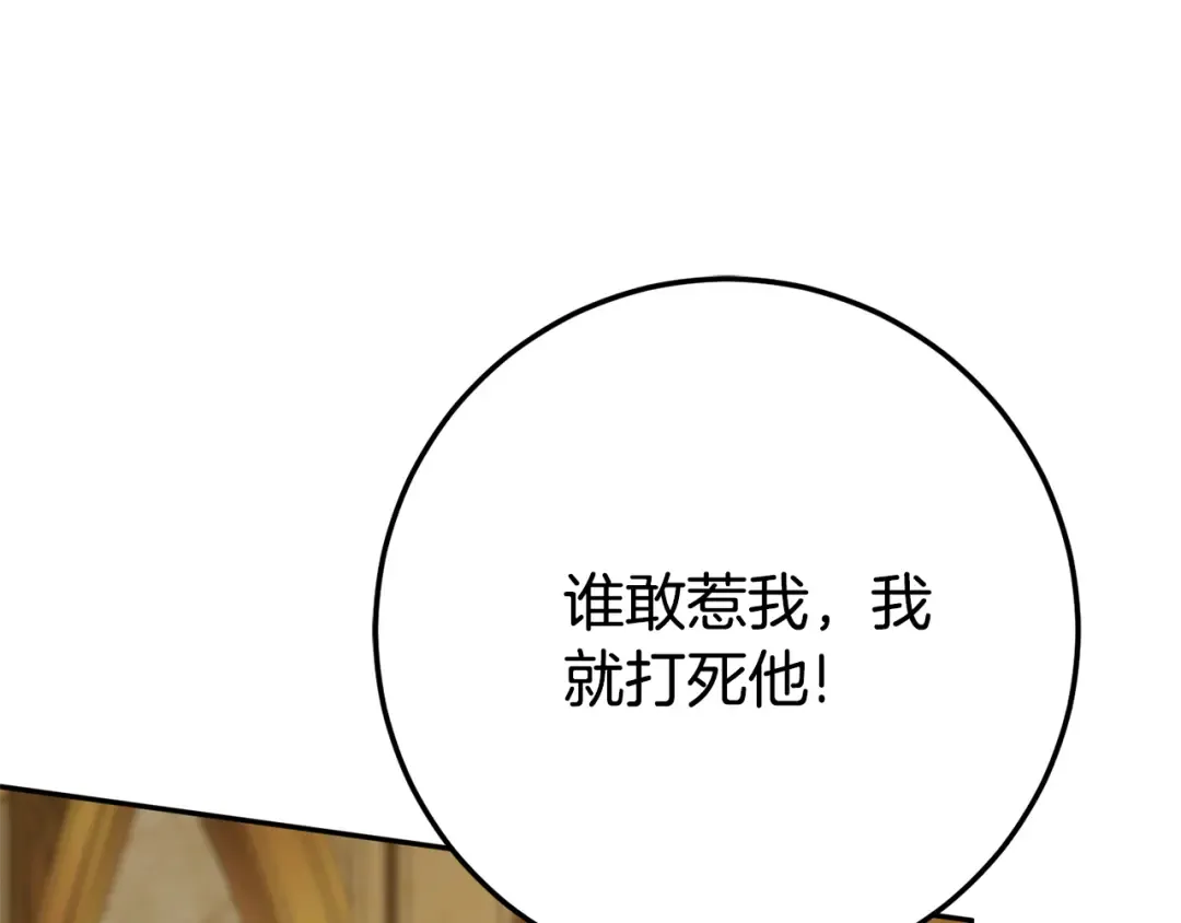 第三季完结话 守护我的人！ 第36页