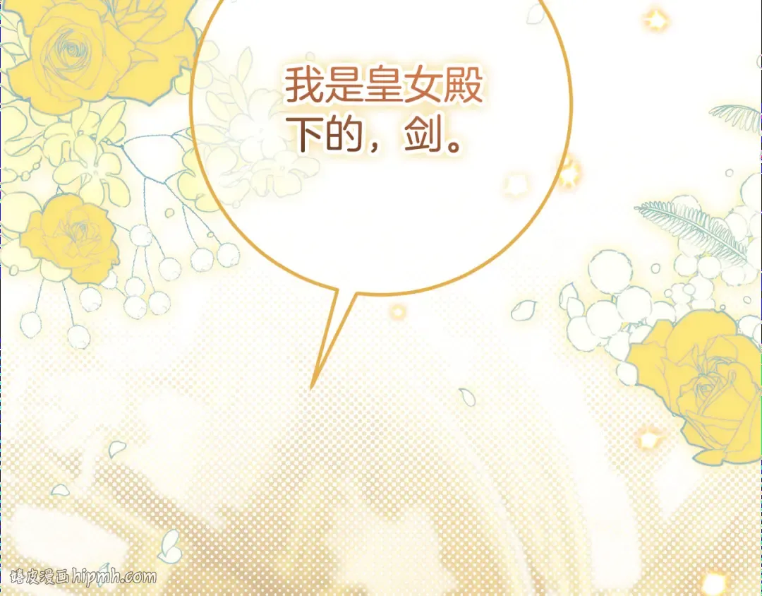 第三季完结话 守护我的人！ 第40页