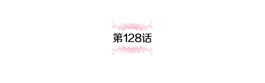 第三季完结话 守护我的人！ 第50页