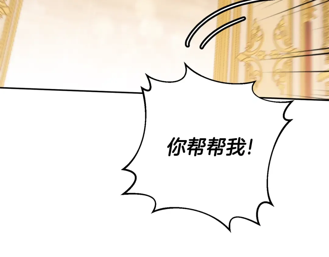 第三季完结话 守护我的人！ 第53页