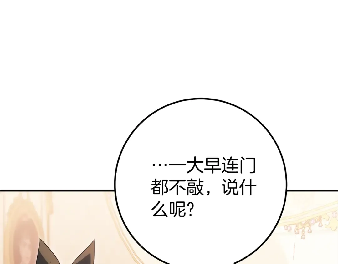 第三季完结话 守护我的人！ 第55页