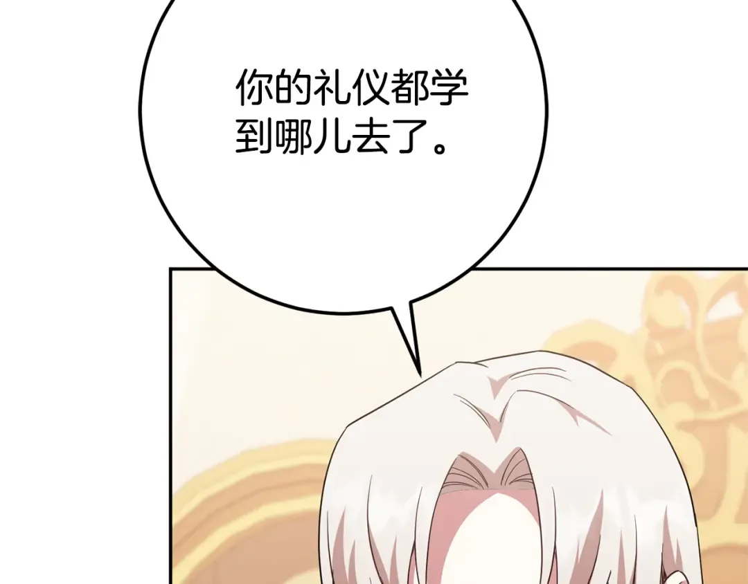 第三季完结话 守护我的人！ 第58页