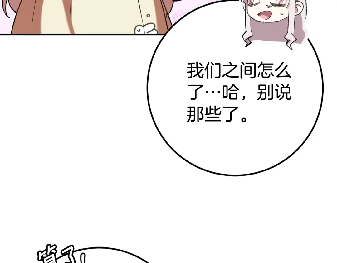 第三季完结话 守护我的人！ 第62页
