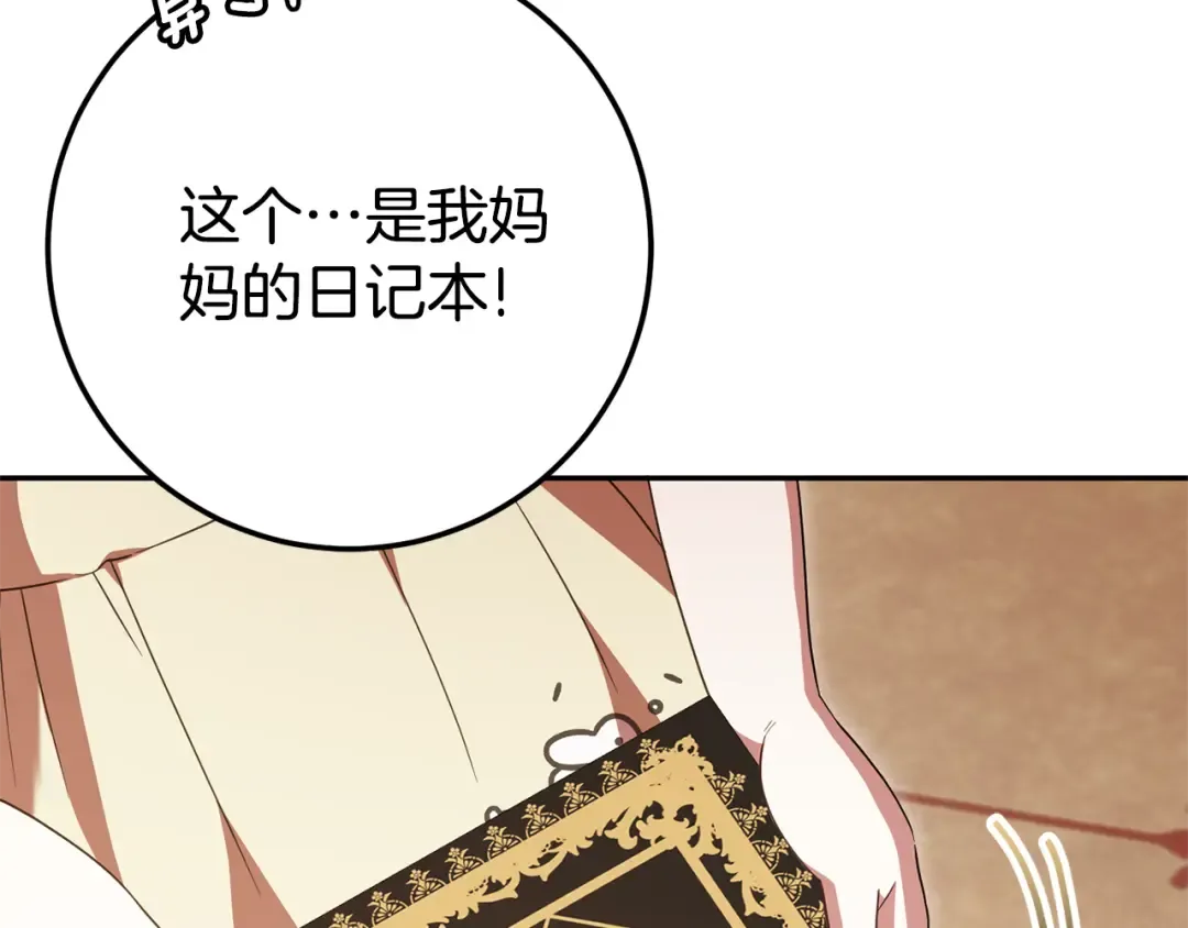 第三季完结话 守护我的人！ 第63页