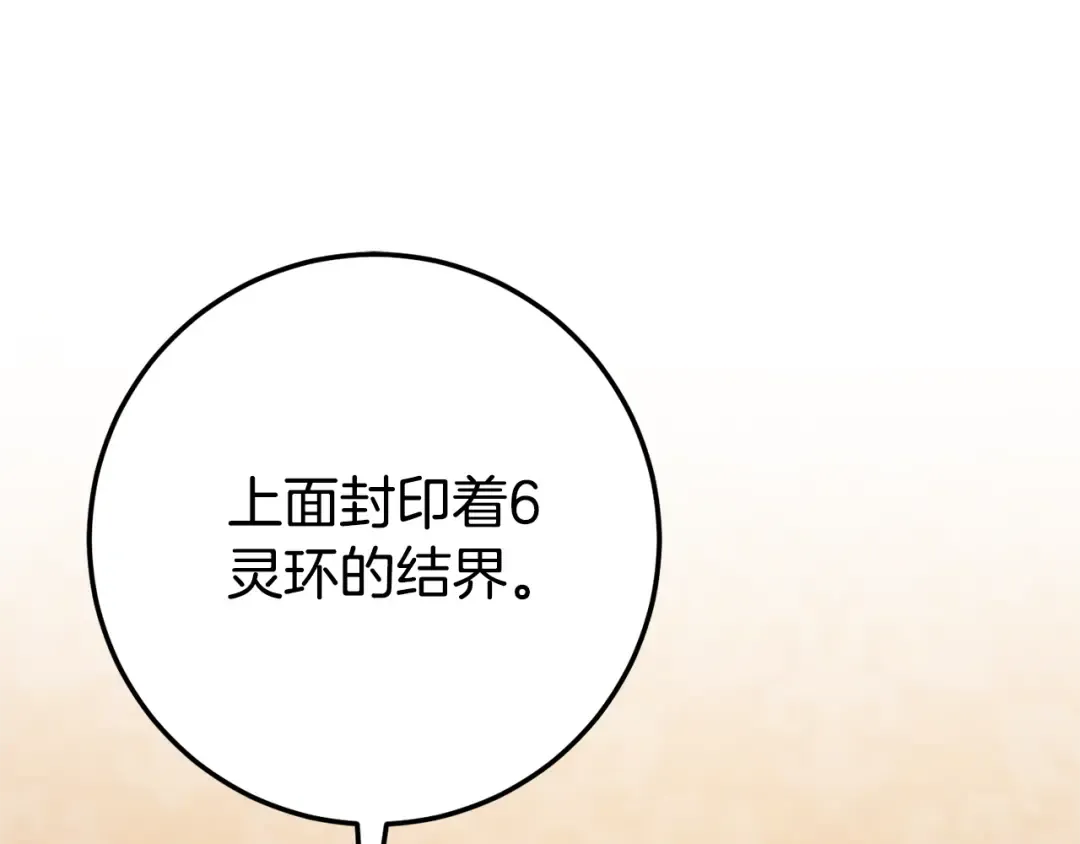 第三季完结话 守护我的人！ 第66页