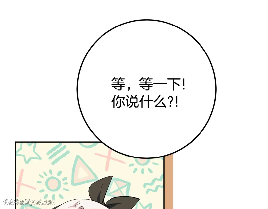 第三季完结话 守护我的人！ 第72页