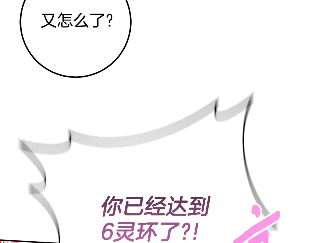第三季完结话 守护我的人！ 第74页
