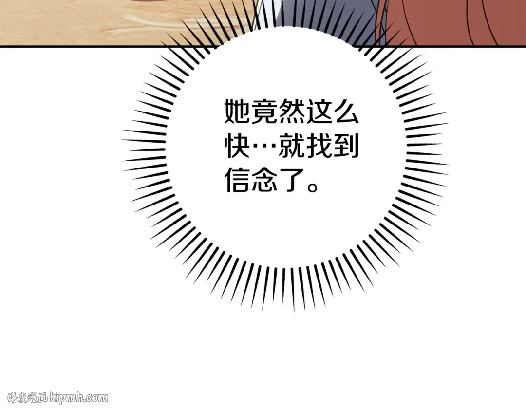 第三季完结话 守护我的人！ 第80页