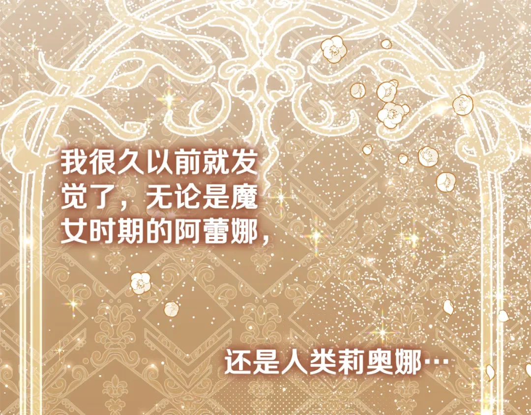 第三季完结话 守护我的人！ 第82页
