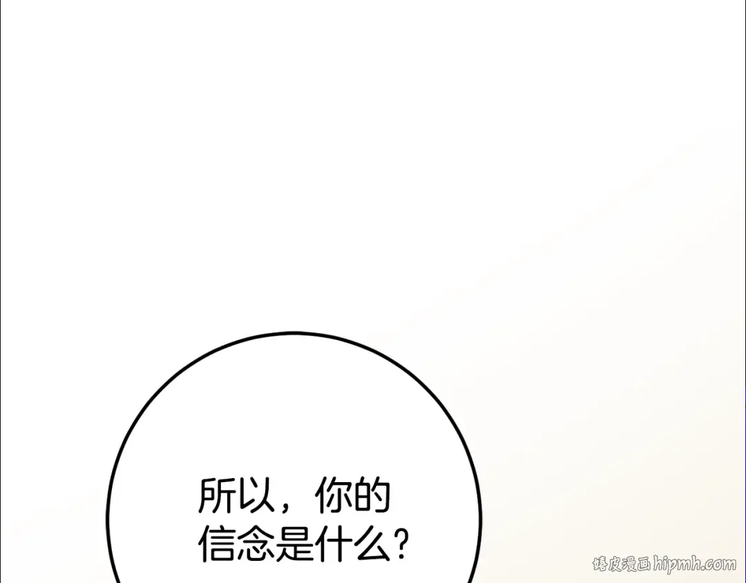 第三季完结话 守护我的人！ 第88页
