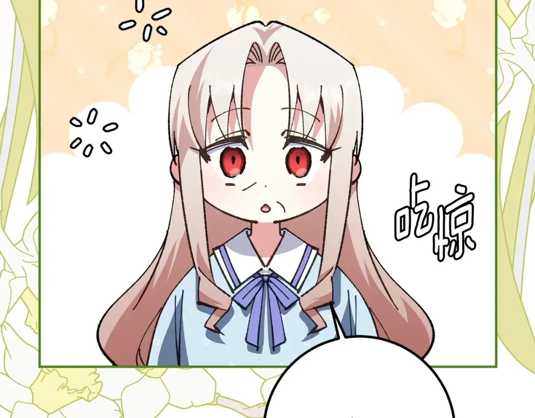第三季完结话 守护我的人！ 第94页