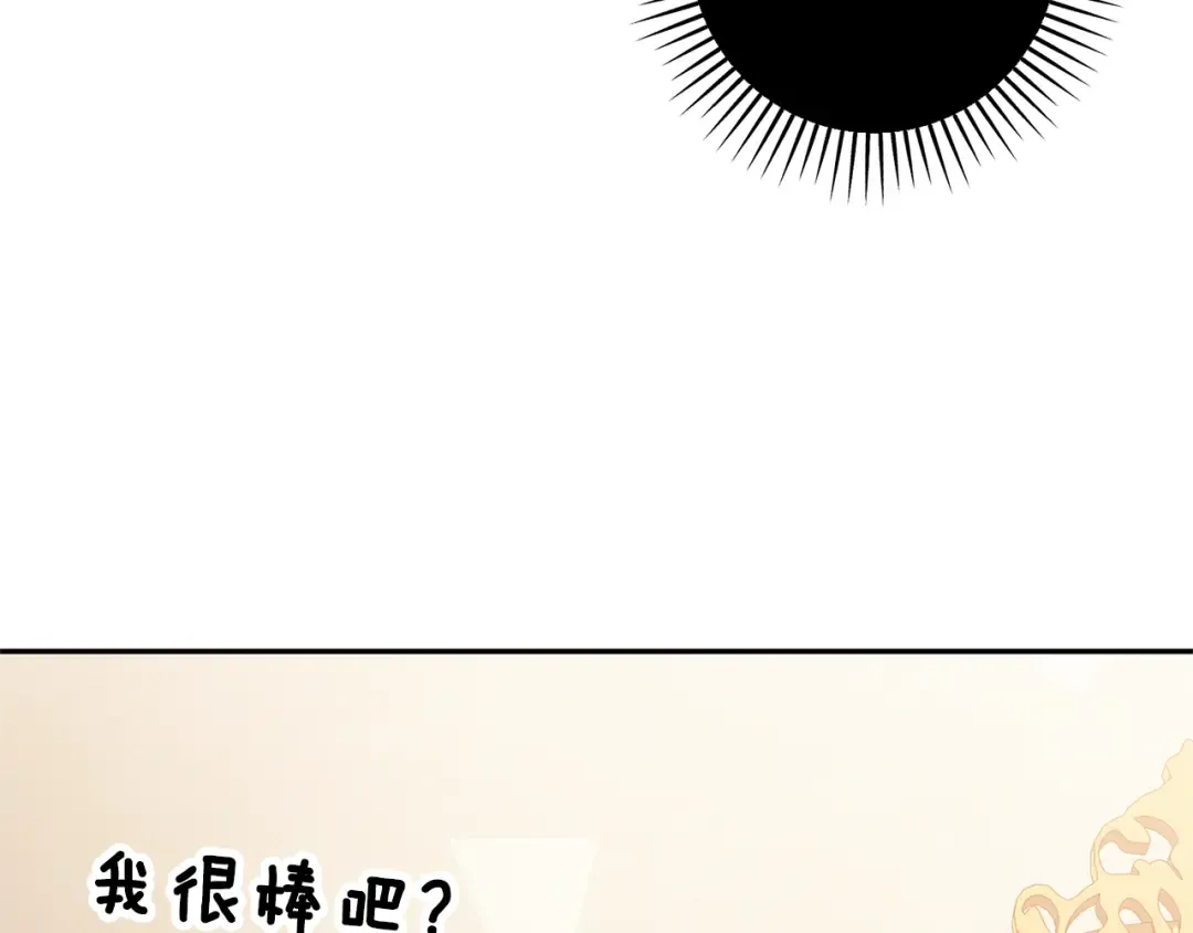 第三季完结话 守护我的人！ 第99页