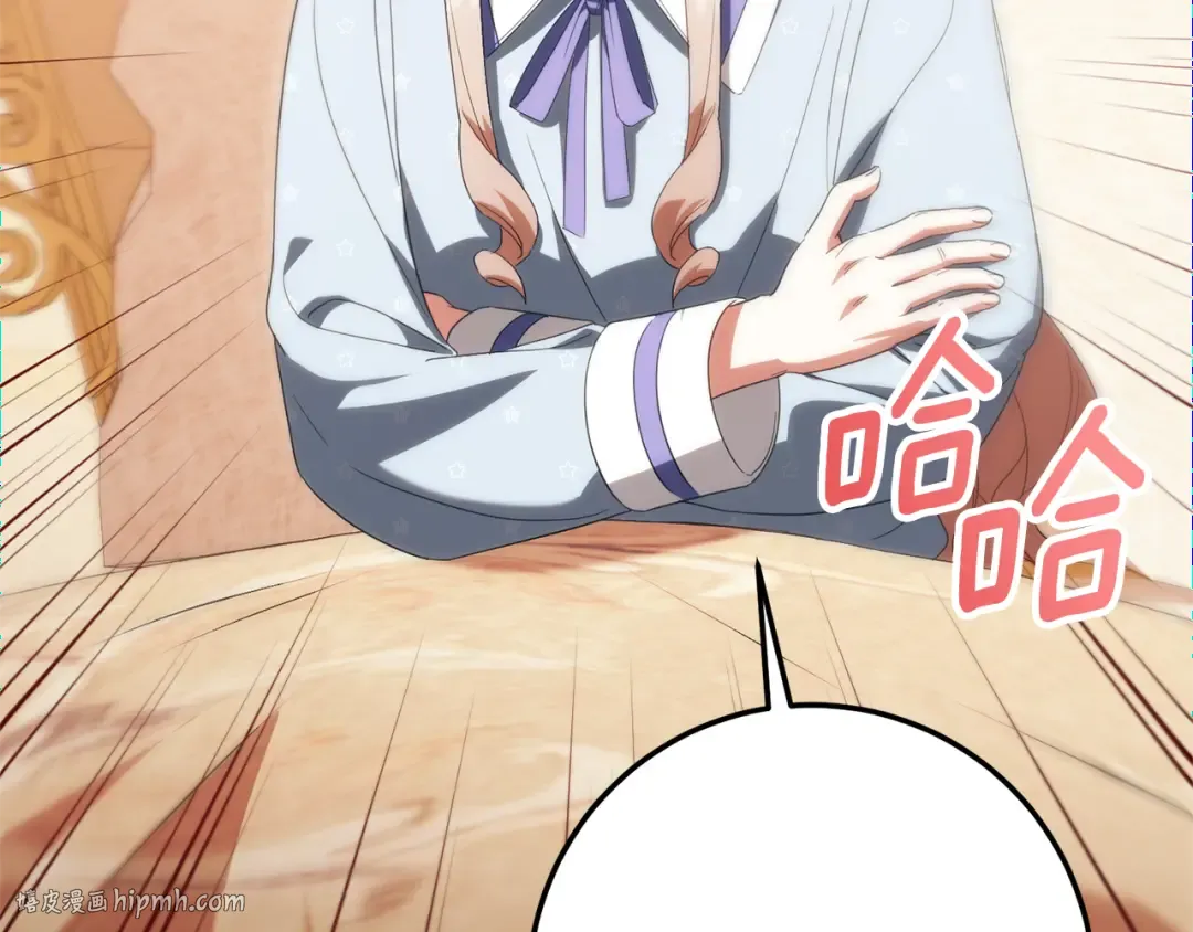 第三季完结话 守护我的人！ 第104页