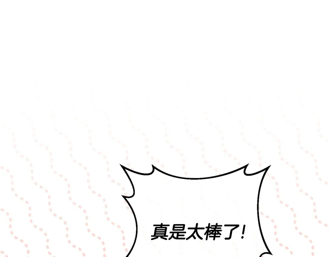 第三季完结话 守护我的人！ 第106页