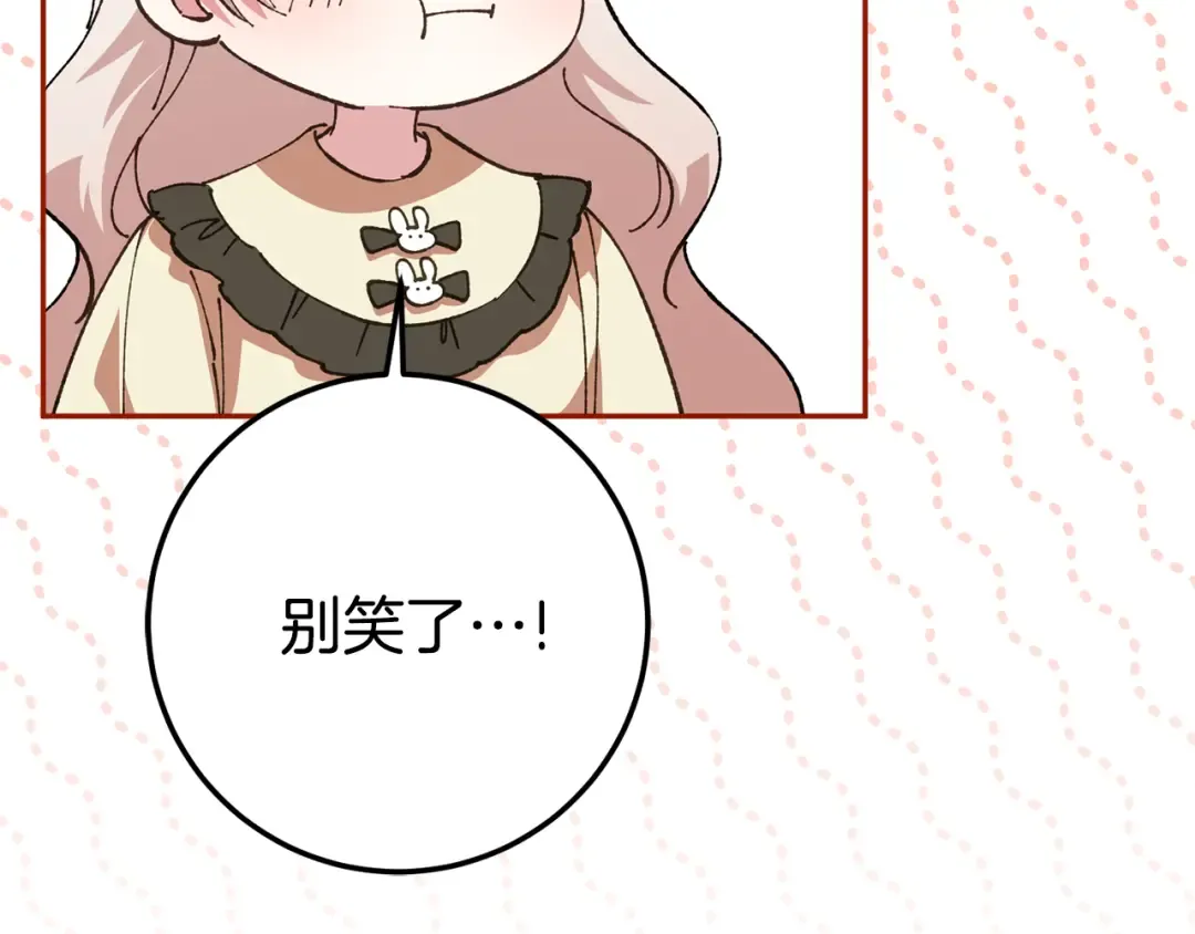 第三季完结话 守护我的人！ 第108页
