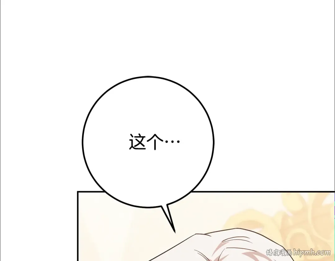 第三季完结话 守护我的人！ 第112页