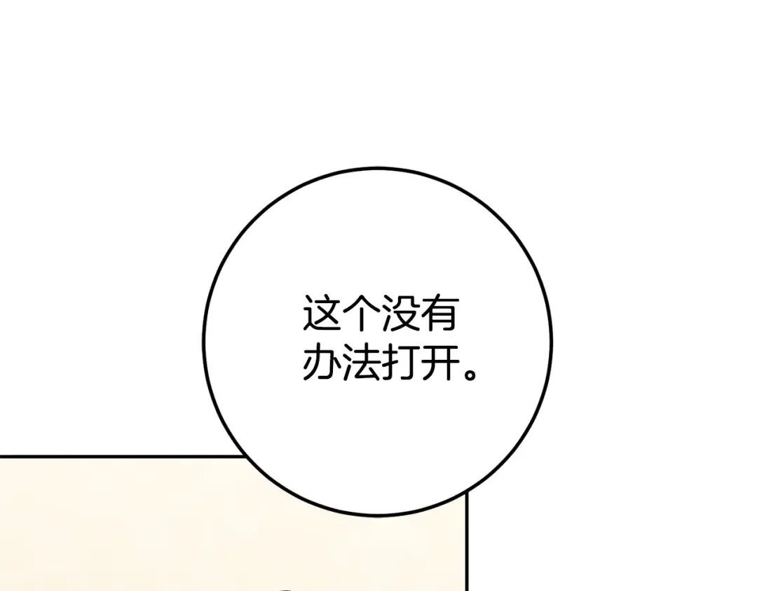 第三季完结话 守护我的人！ 第115页