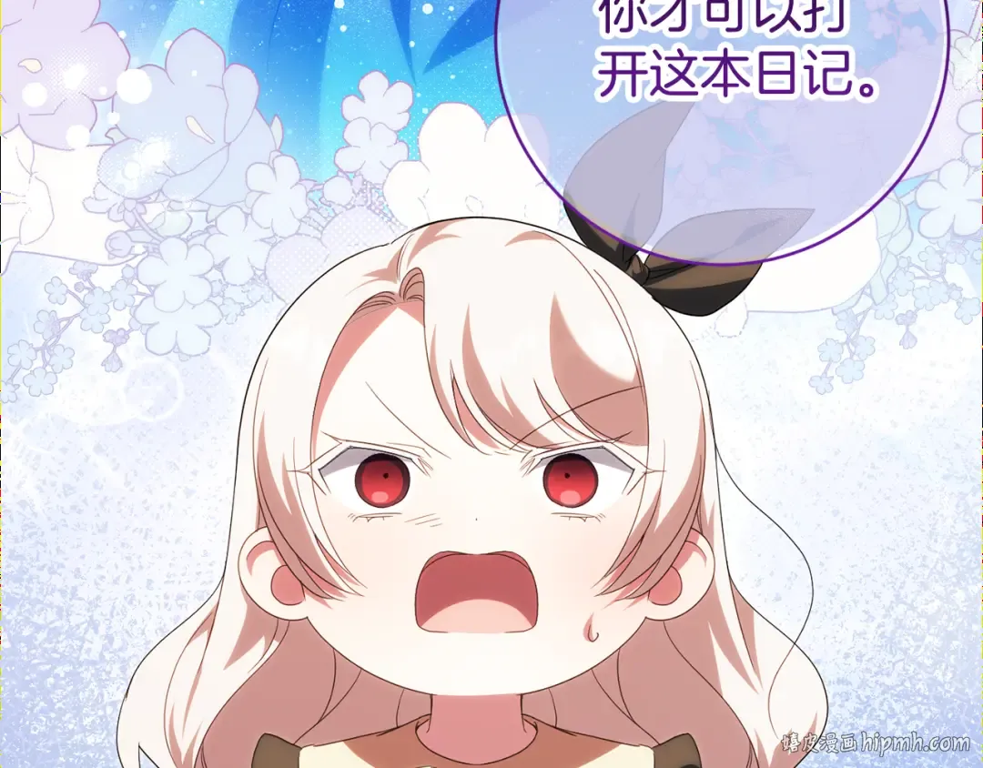 第三季完结话 守护我的人！ 第120页