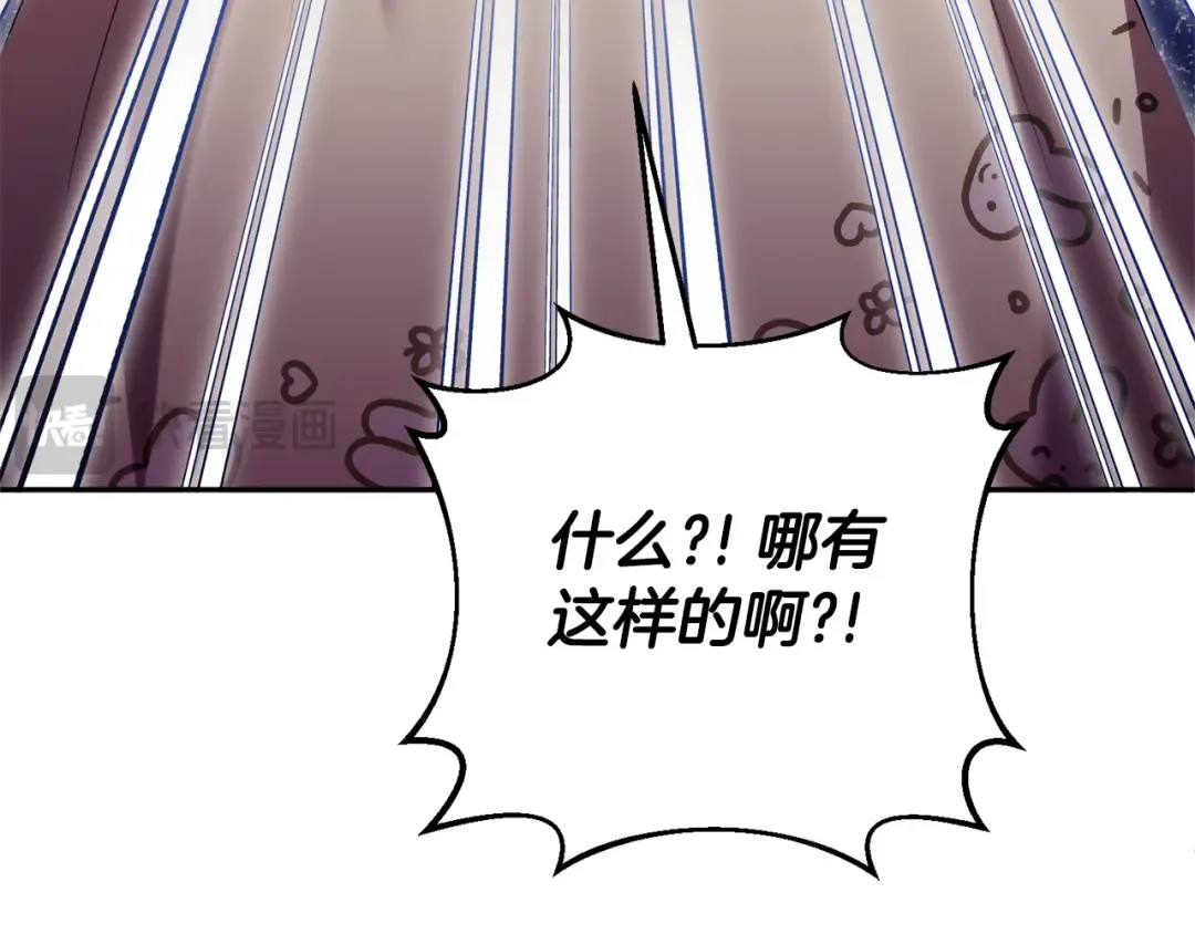 第三季完结话 守护我的人！ 第122页