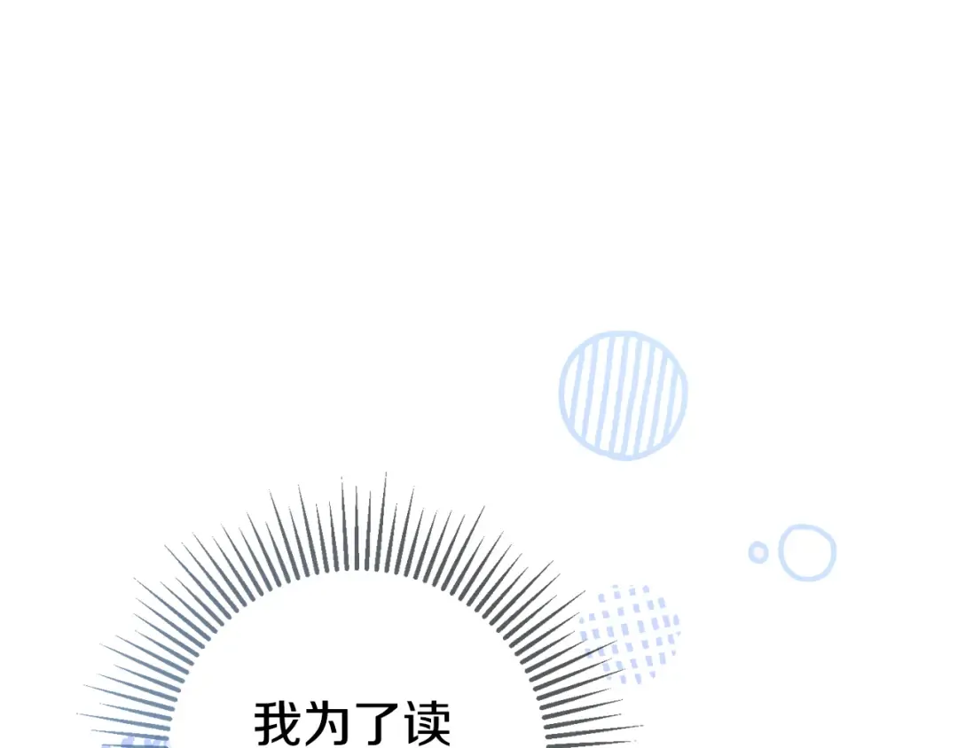 第三季完结话 守护我的人！ 第123页