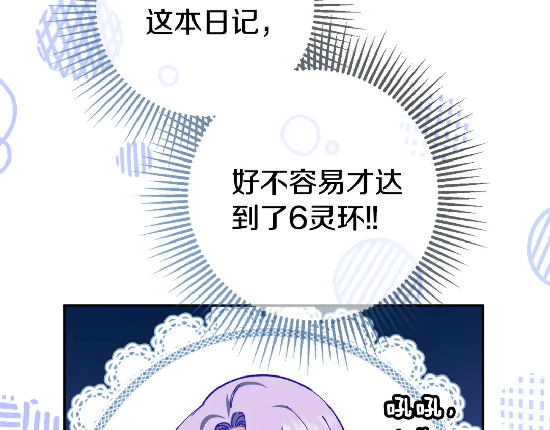 第三季完结话 守护我的人！ 第124页