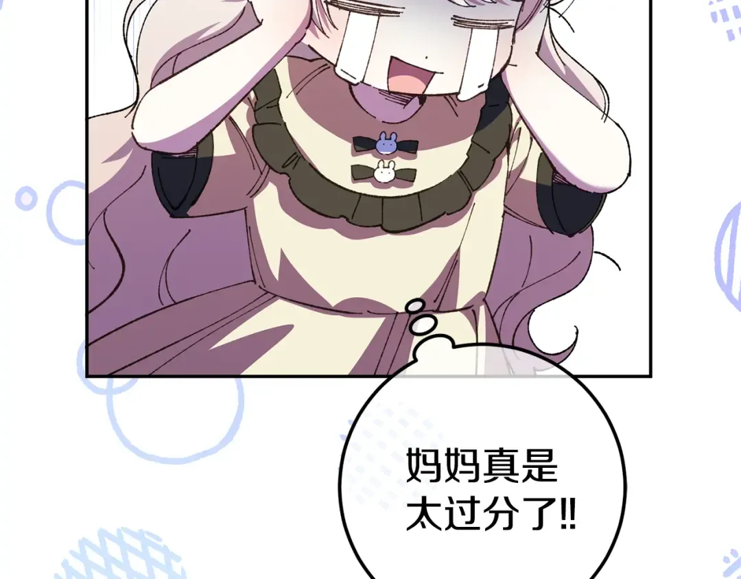 第三季完结话 守护我的人！ 第126页