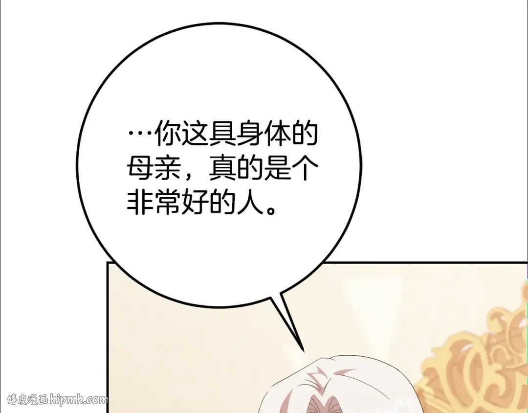 第三季完结话 守护我的人！ 第128页
