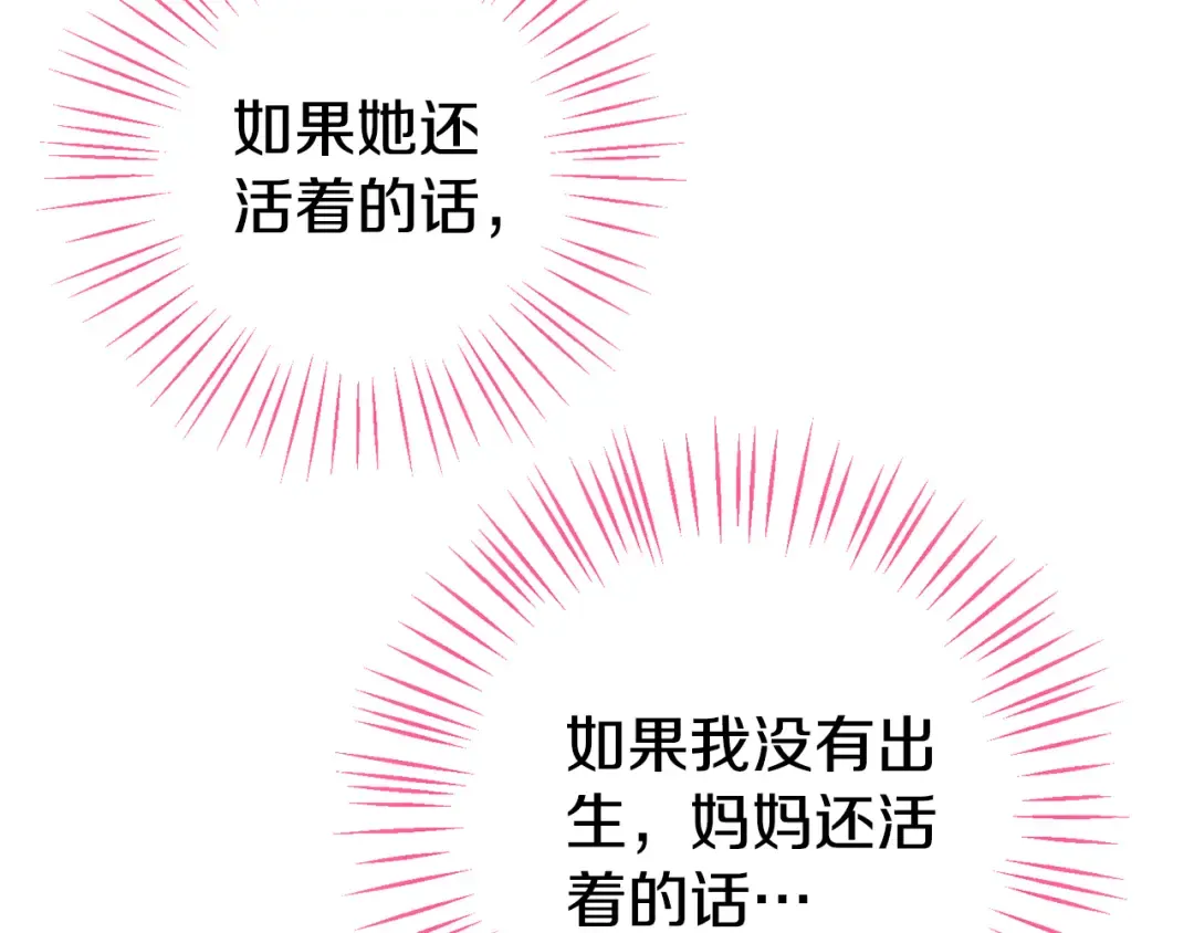 第三季完结话 守护我的人！ 第134页