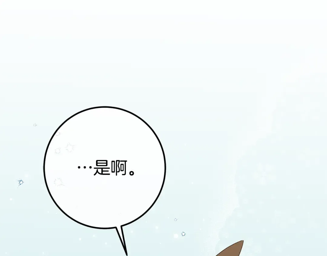 第三季完结话 守护我的人！ 第137页