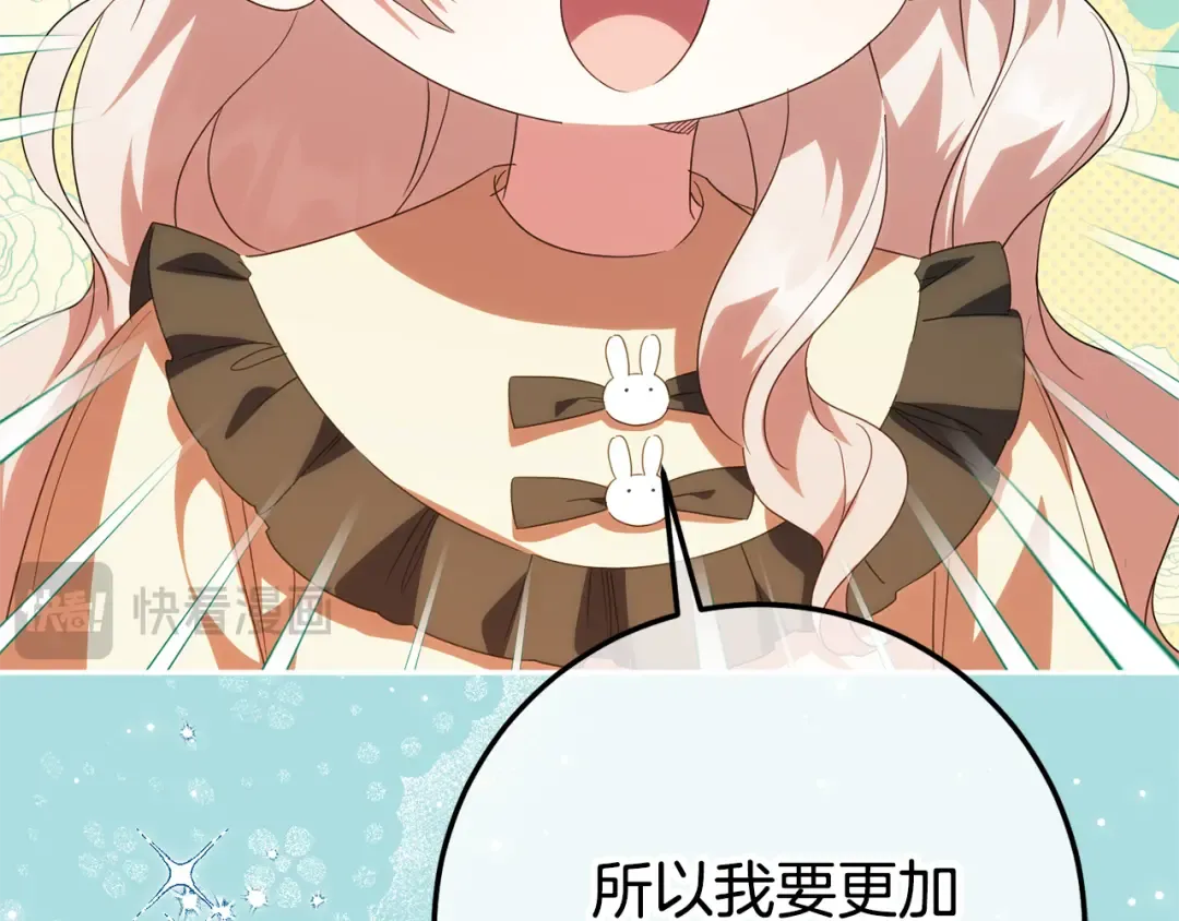 第三季完结话 守护我的人！ 第139页