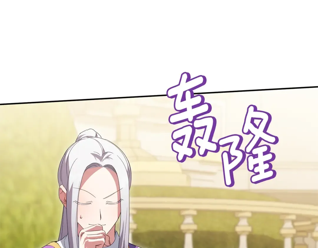 第三季完结话 守护我的人！ 第154页