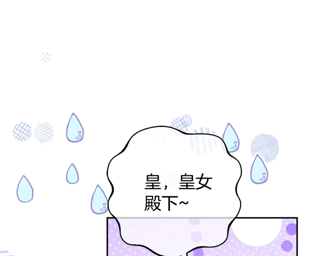 第三季完结话 守护我的人！ 第159页