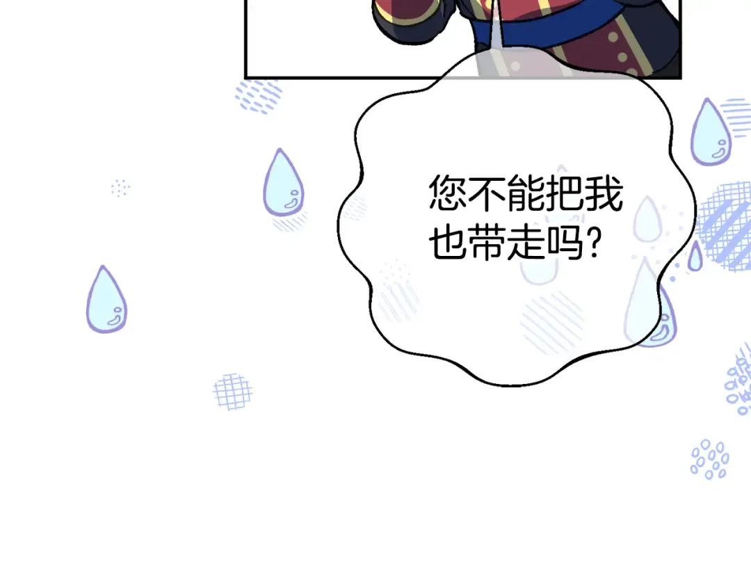 第三季完结话 守护我的人！ 第161页