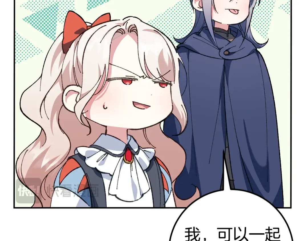 第三季完结话 守护我的人！ 第163页
