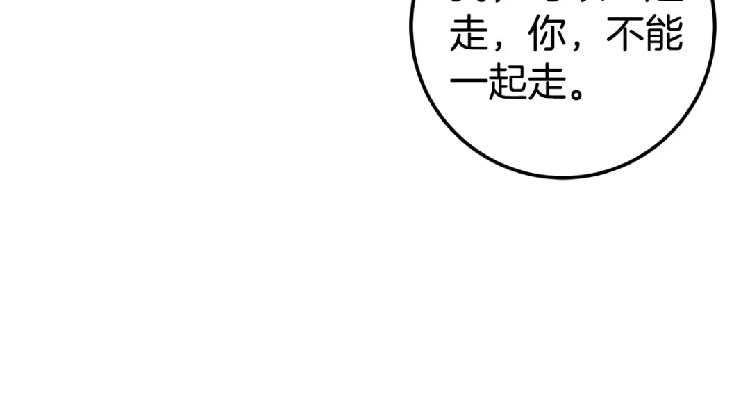 第三季完结话 守护我的人！ 第164页