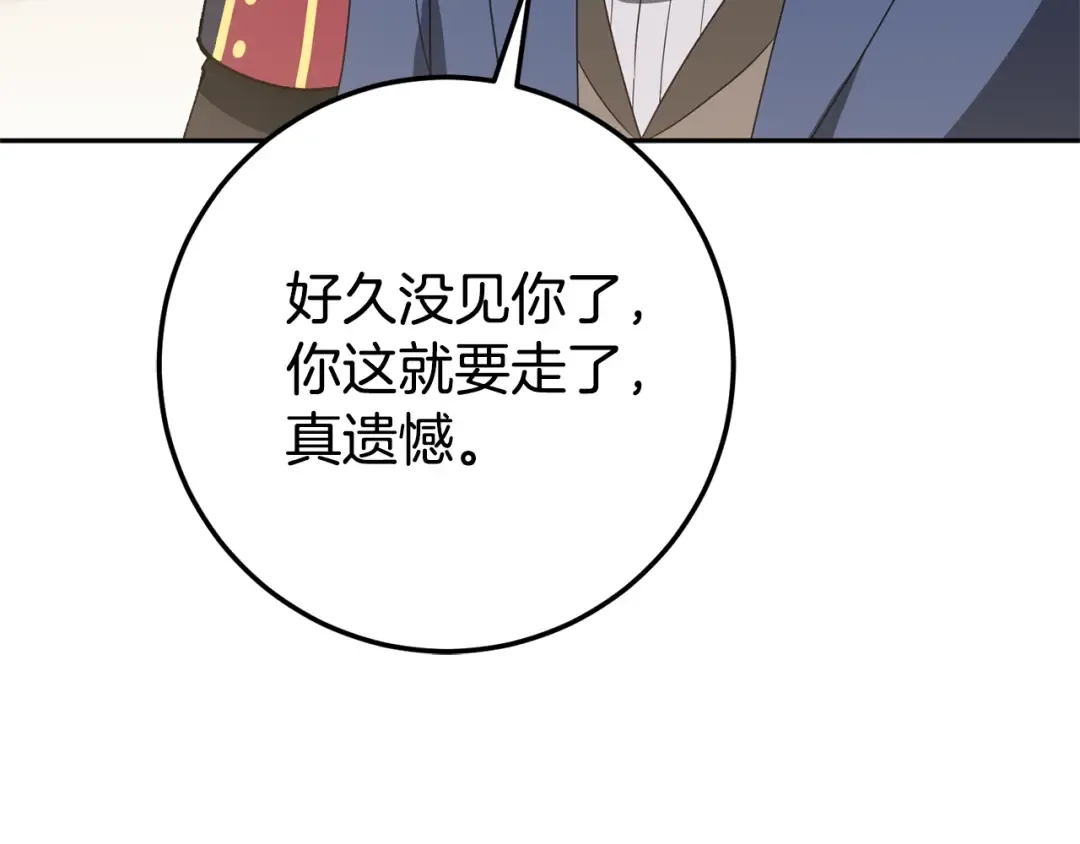 第三季完结话 守护我的人！ 第167页