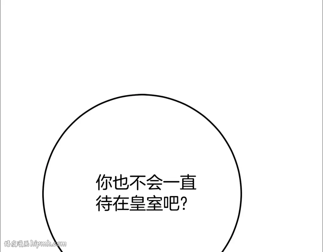 第三季完结话 守护我的人！ 第168页