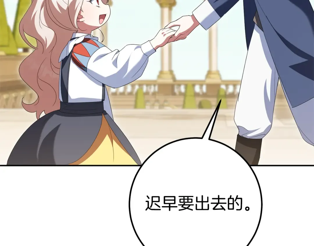第三季完结话 守护我的人！ 第170页