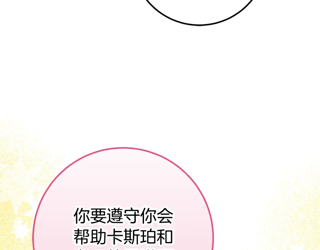 第三季完结话 守护我的人！ 第171页
