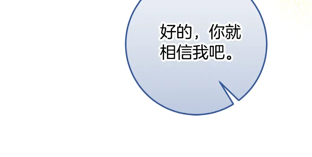 第三季完结话 守护我的人！ 第174页