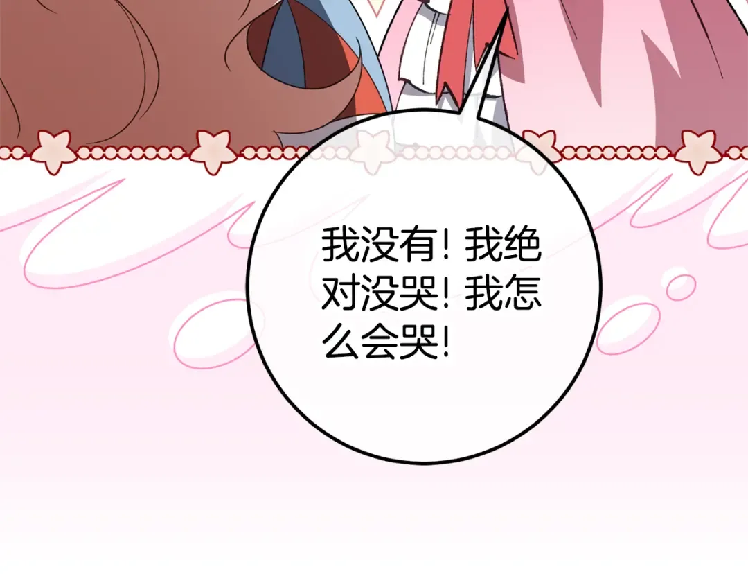 第三季完结话 守护我的人！ 第177页