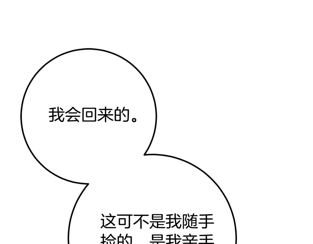 第三季完结话 守护我的人！ 第178页
