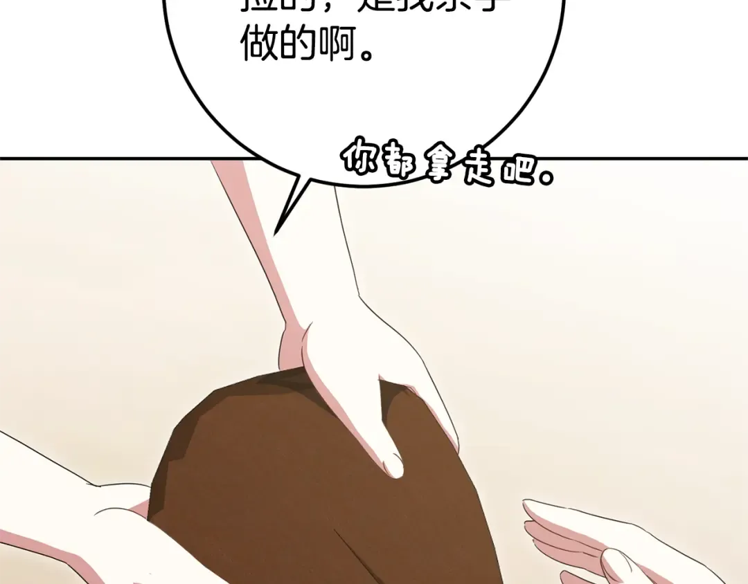第三季完结话 守护我的人！ 第179页